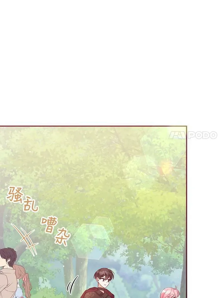 56.故意陷害 第27页