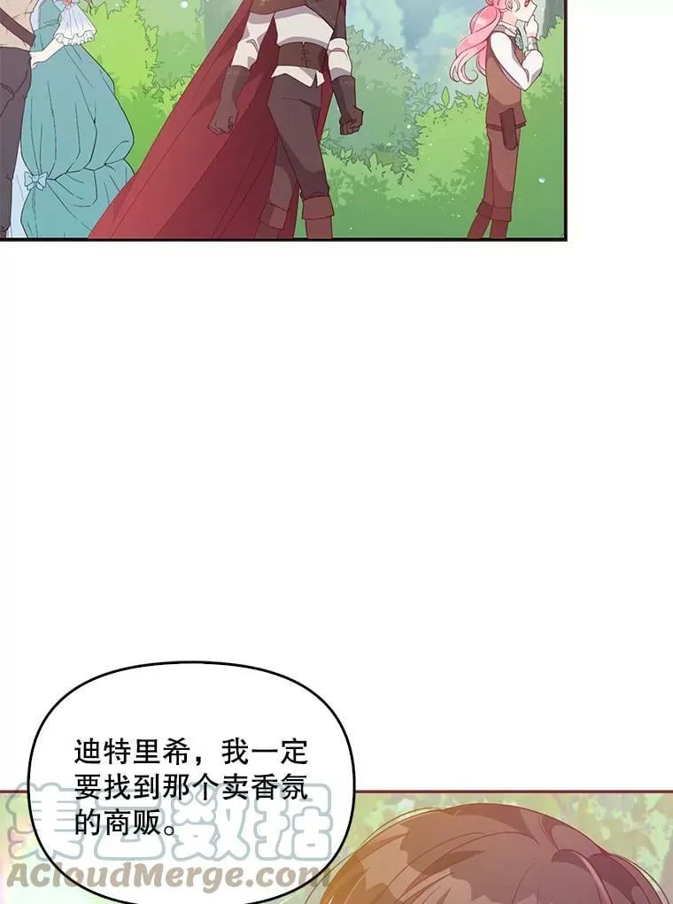 56.故意陷害 第28页