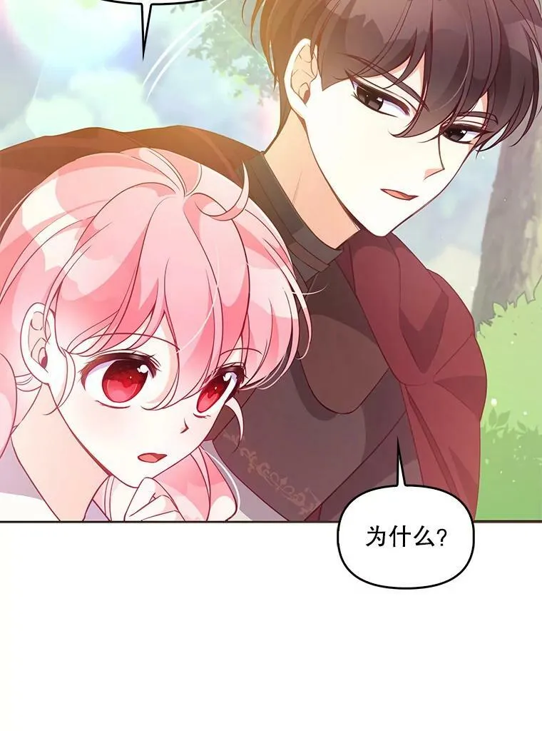 56.故意陷害 第29页