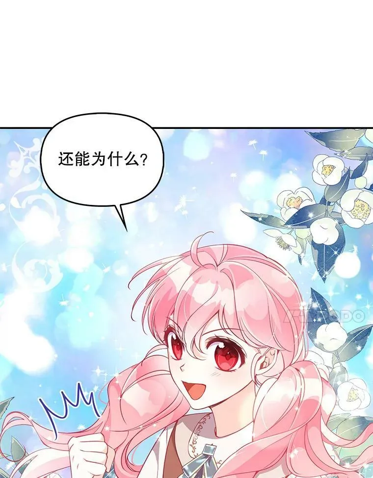 56.故意陷害 第30页