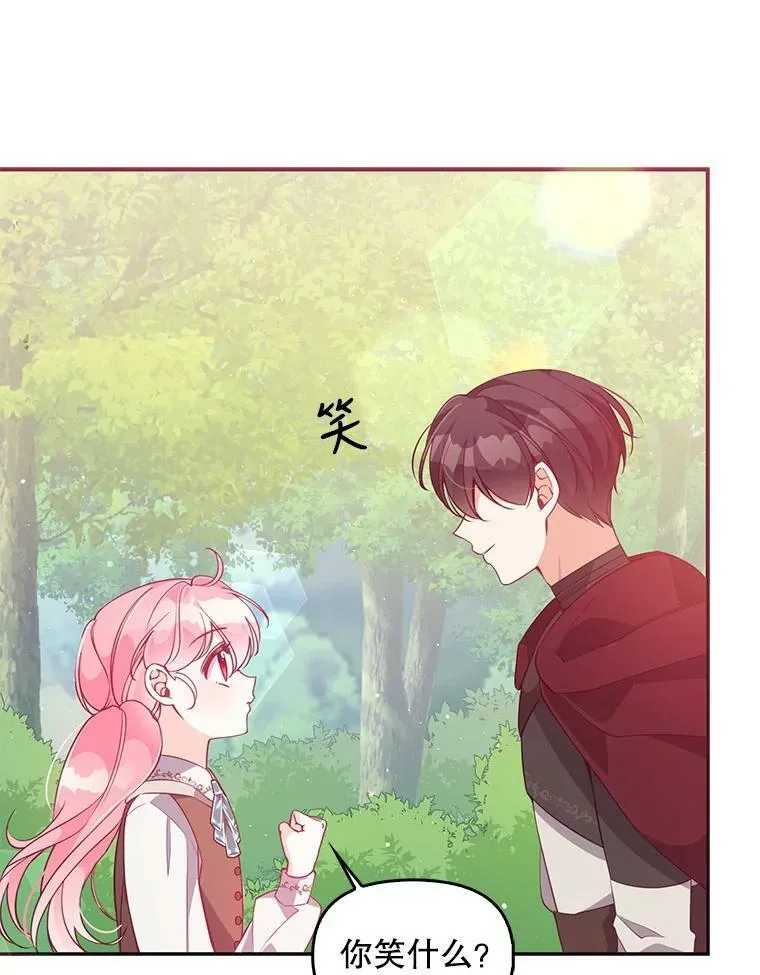 56.故意陷害 第32页
