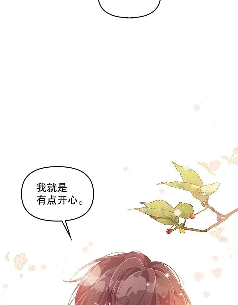 56.故意陷害 第33页