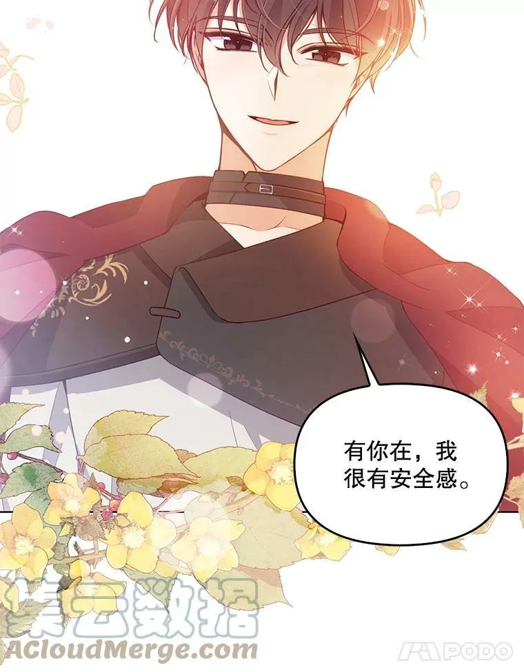 56.故意陷害 第34页