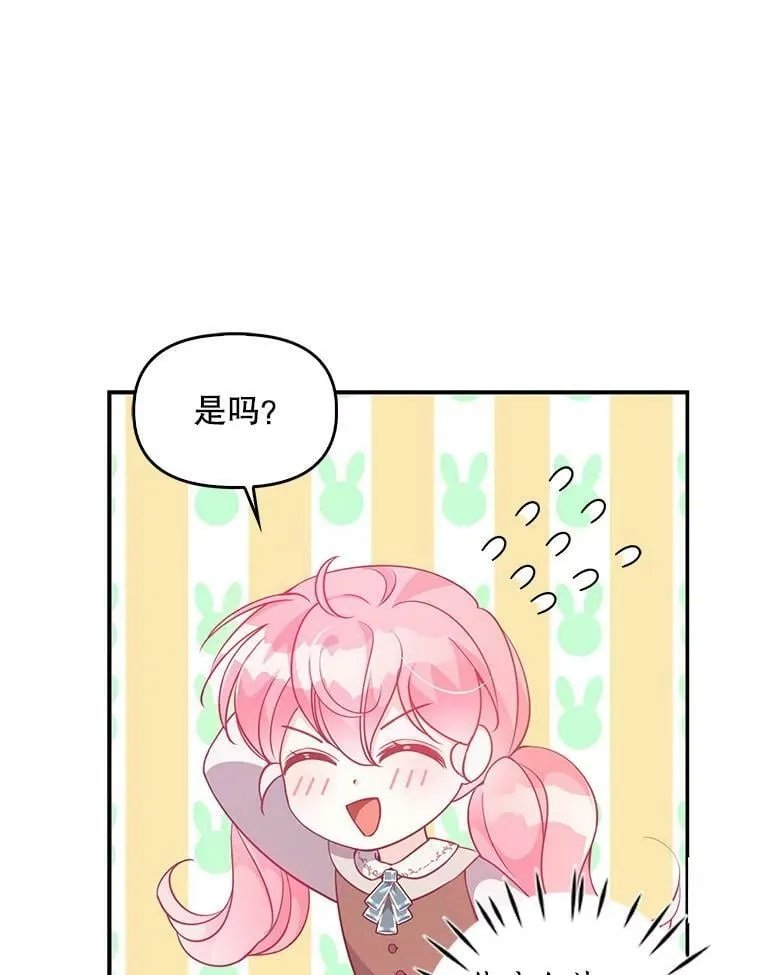 56.故意陷害 第35页