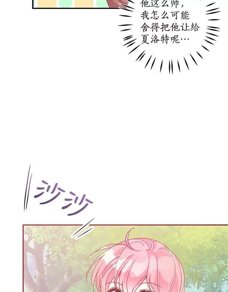 56.故意陷害 第36页