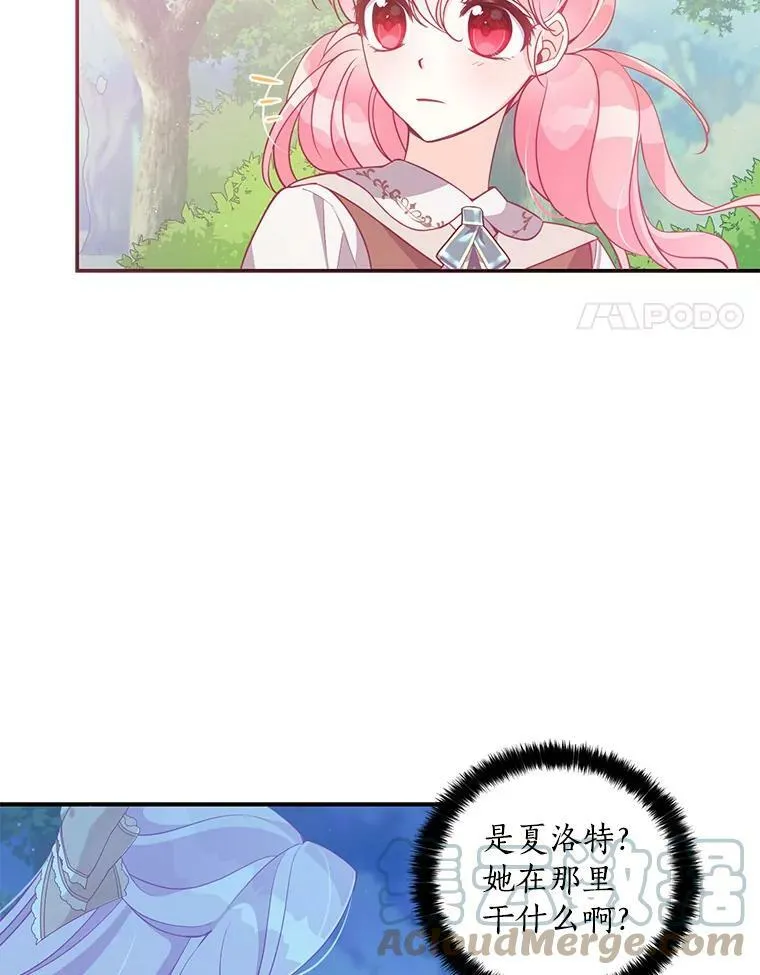 56.故意陷害 第37页