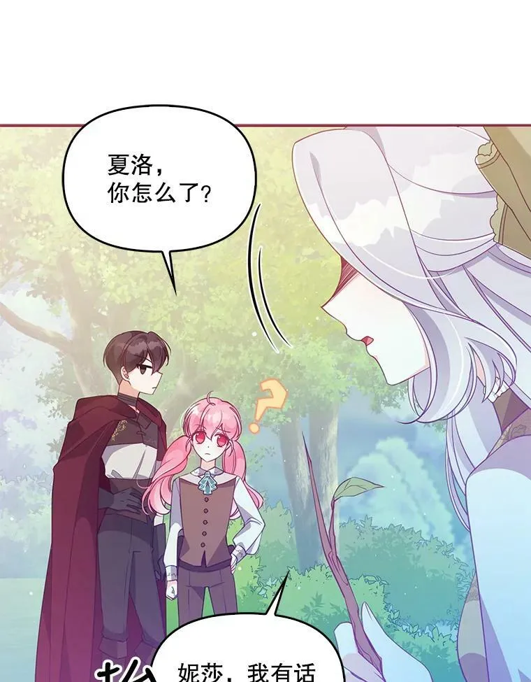 56.故意陷害 第39页