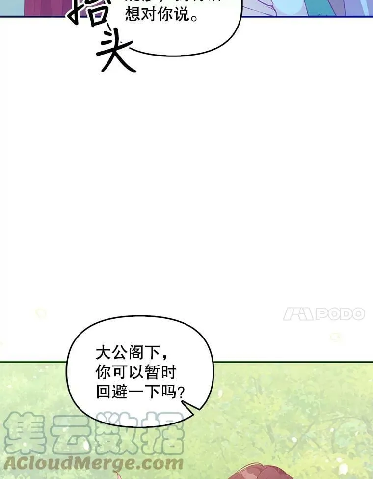 56.故意陷害 第40页