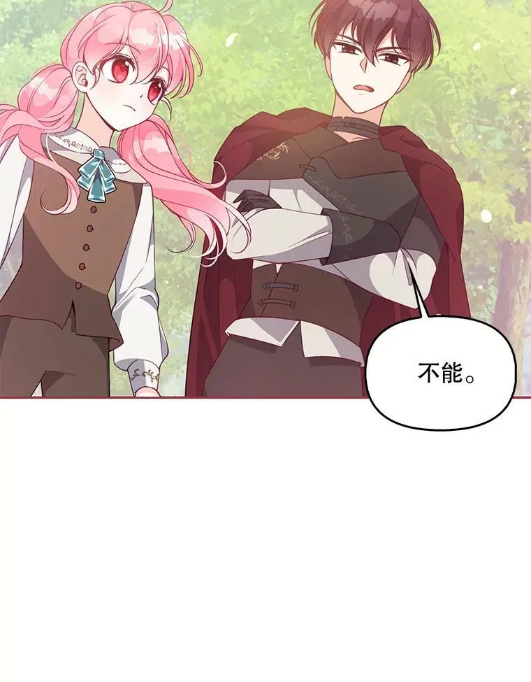 56.故意陷害 第41页