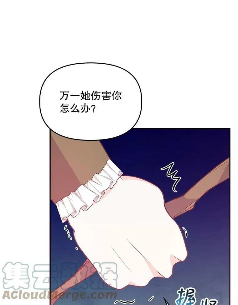 56.故意陷害 第43页