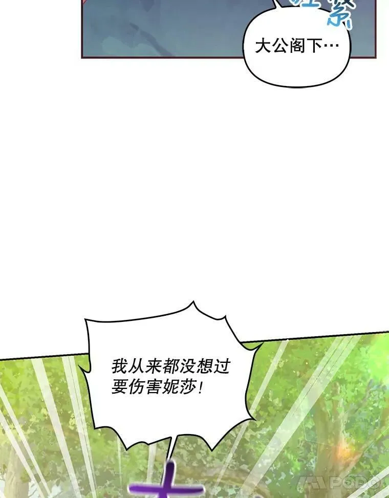56.故意陷害 第44页