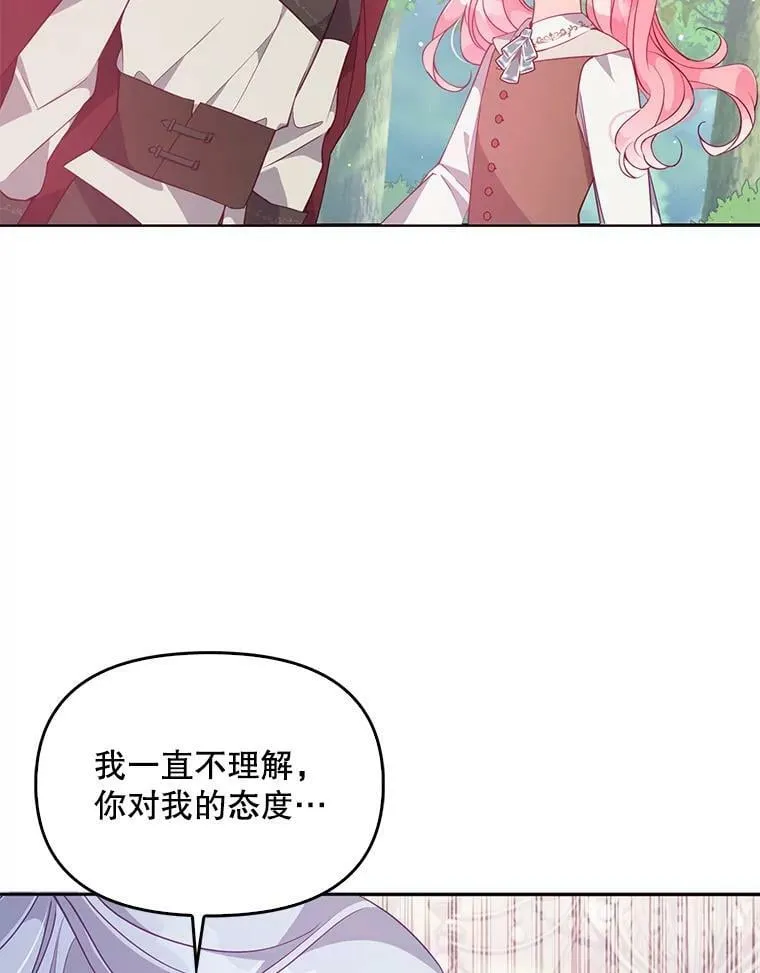 56.故意陷害 第48页