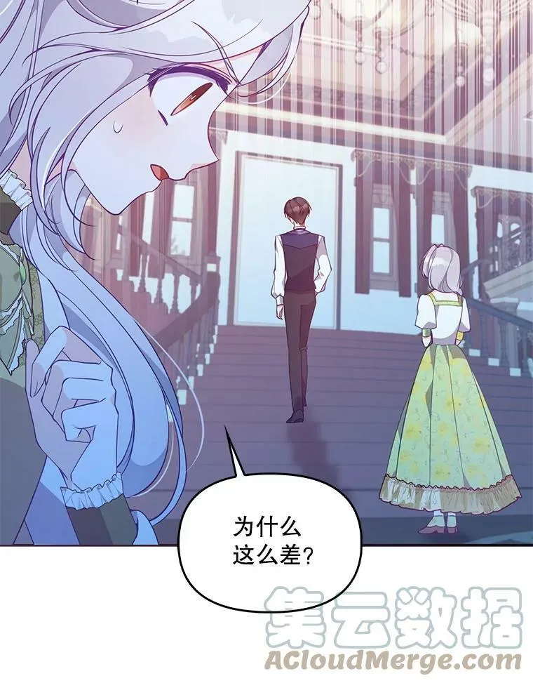 56.故意陷害 第49页