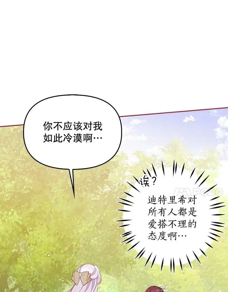 56.故意陷害 第50页