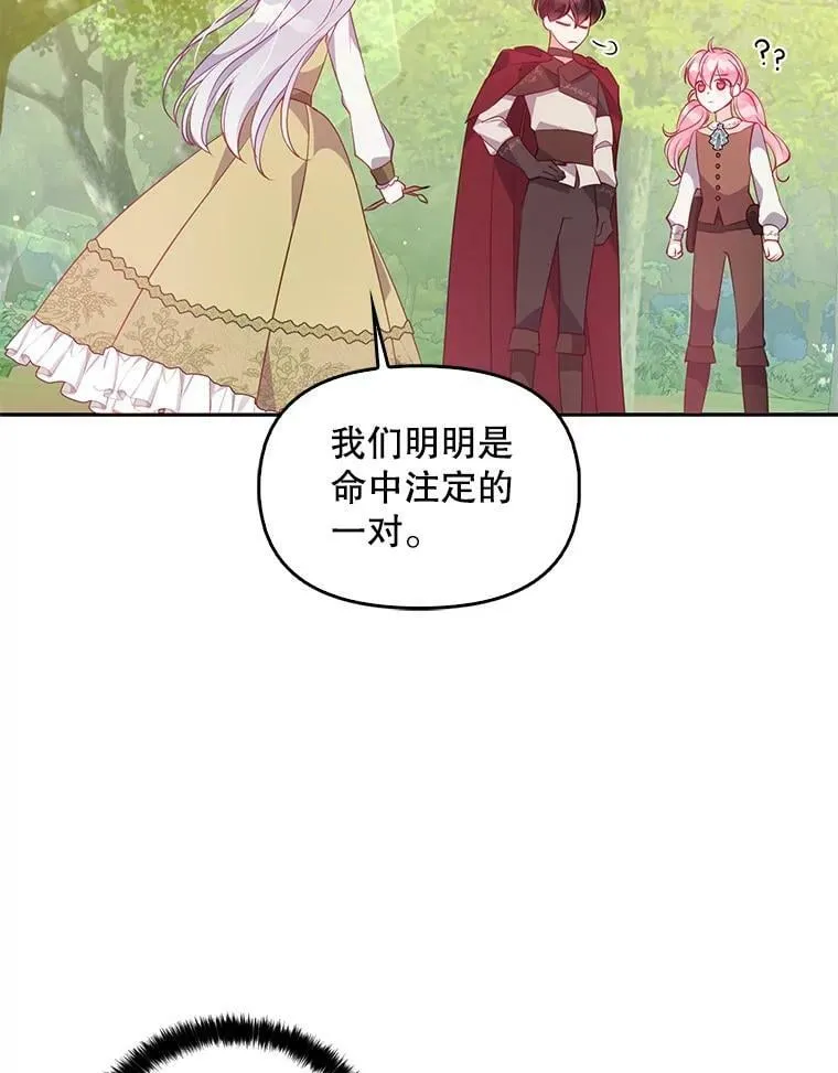 56.故意陷害 第51页