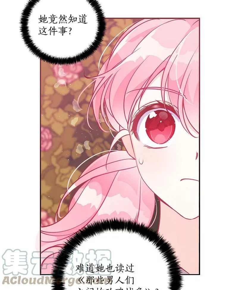 56.故意陷害 第52页