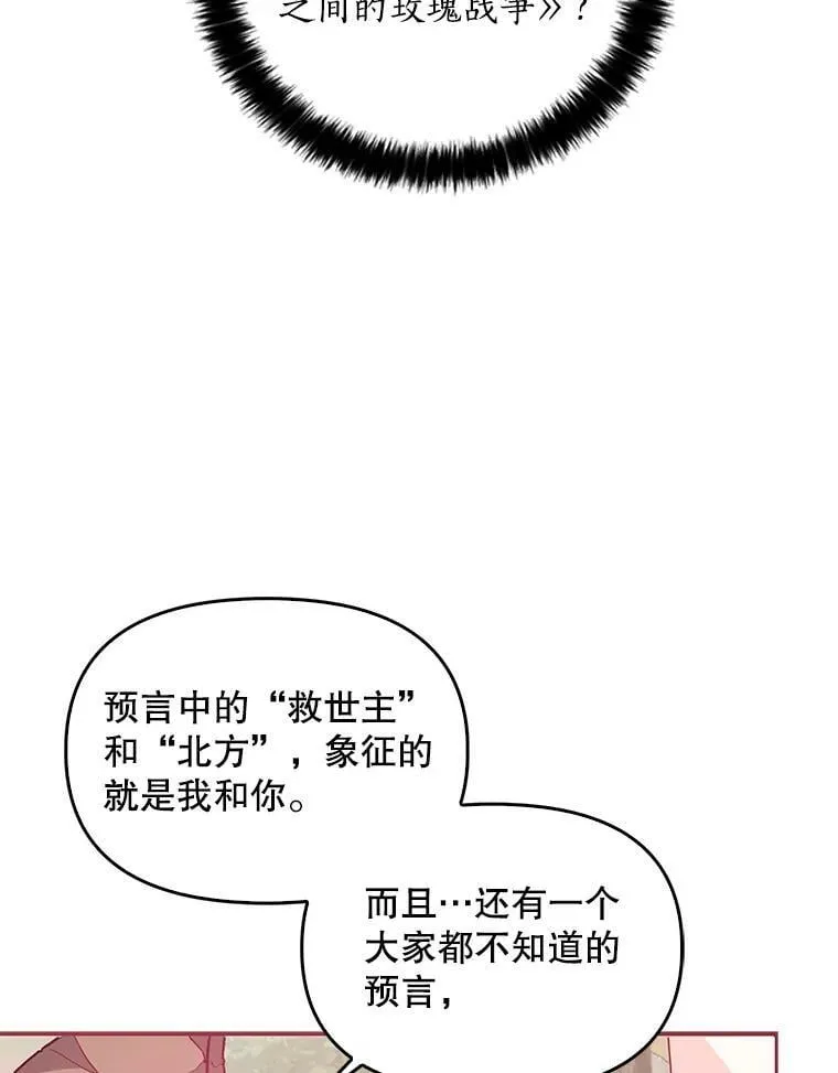56.故意陷害 第53页