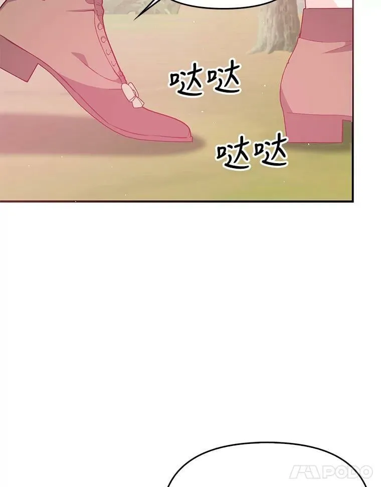 56.故意陷害 第54页