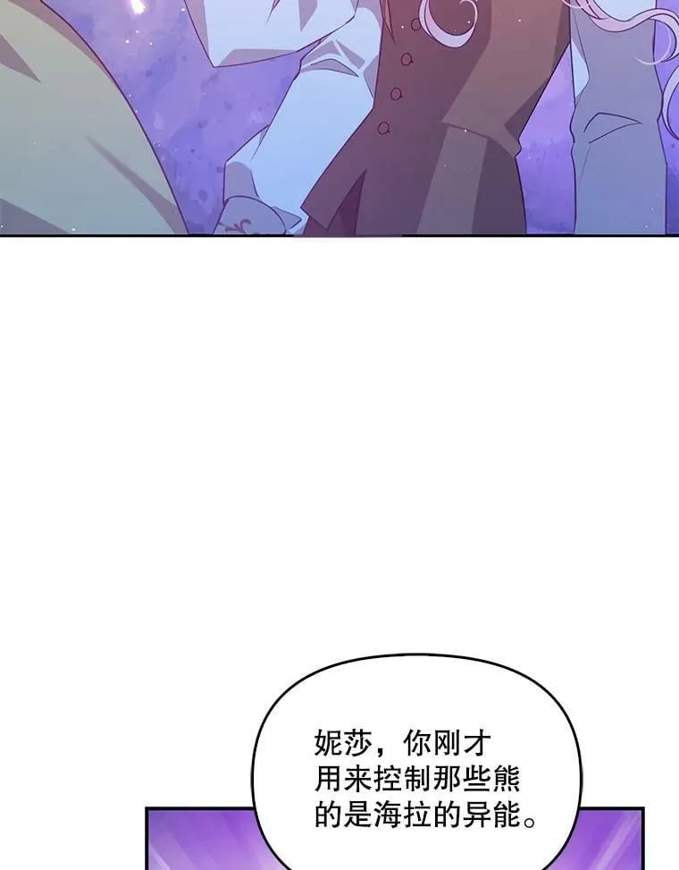 56.故意陷害 第56页