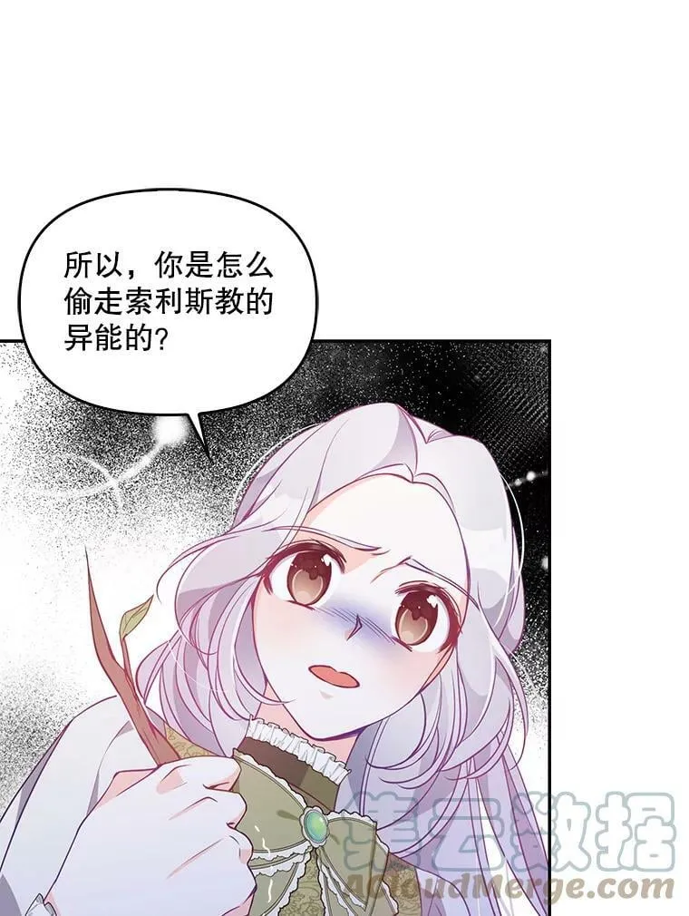56.故意陷害 第58页
