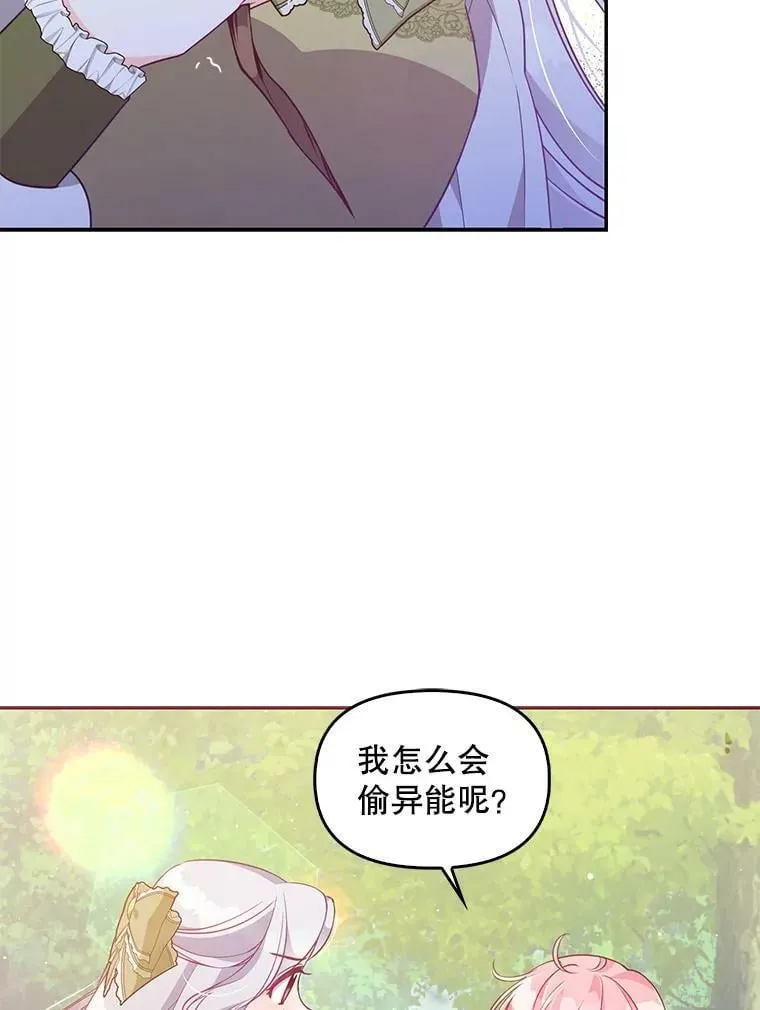 56.故意陷害 第59页