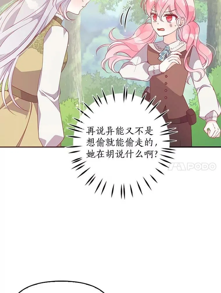 56.故意陷害 第60页