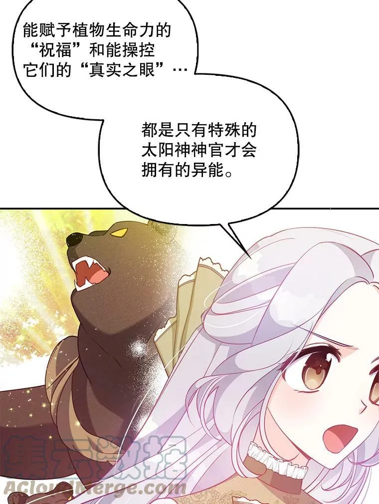 56.故意陷害 第61页
