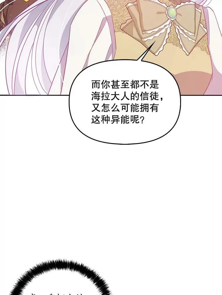 56.故意陷害 第62页