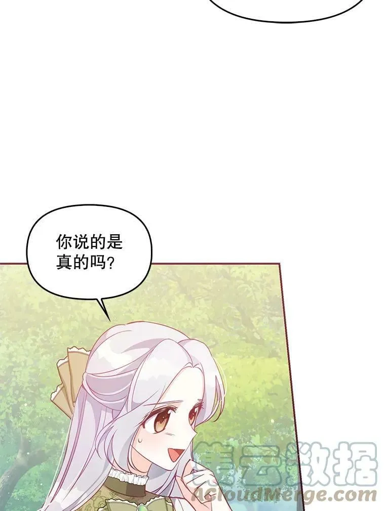 56.故意陷害 第64页