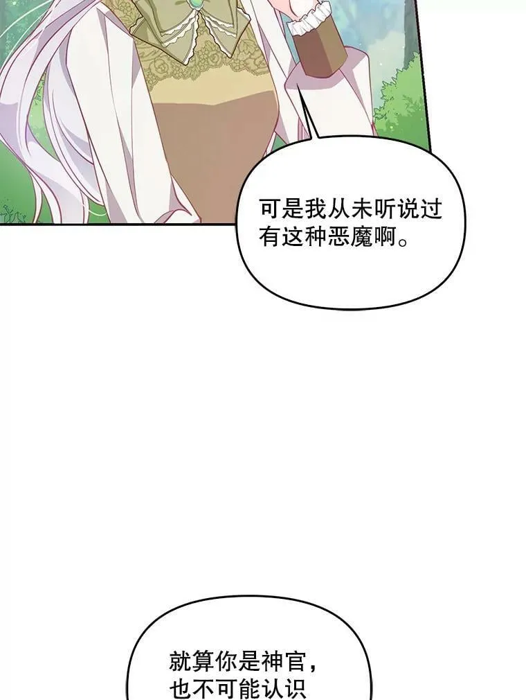 56.故意陷害 第65页