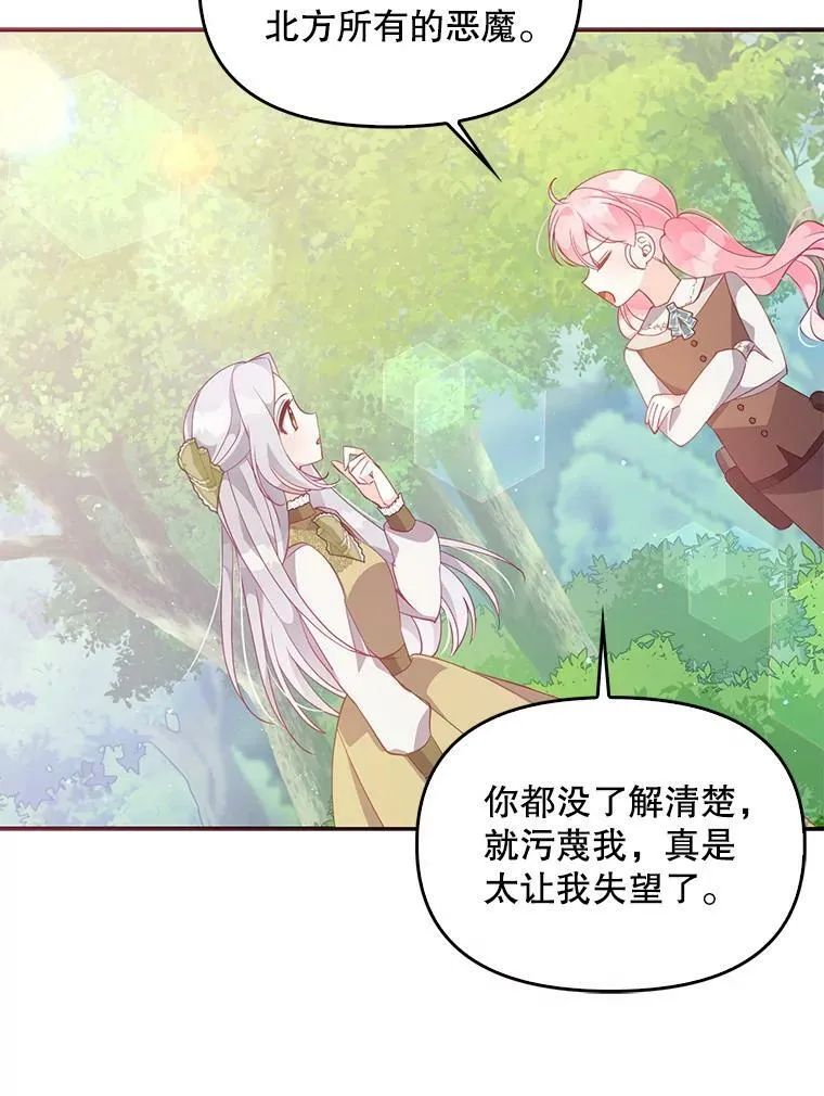 56.故意陷害 第66页