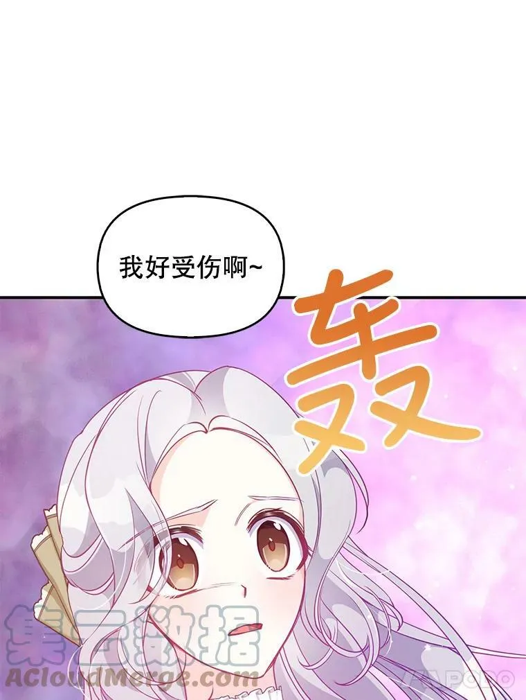 56.故意陷害 第67页
