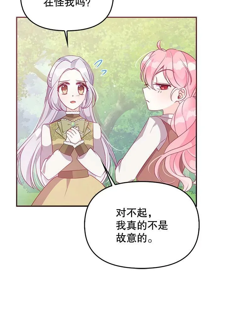 56.故意陷害 第69页