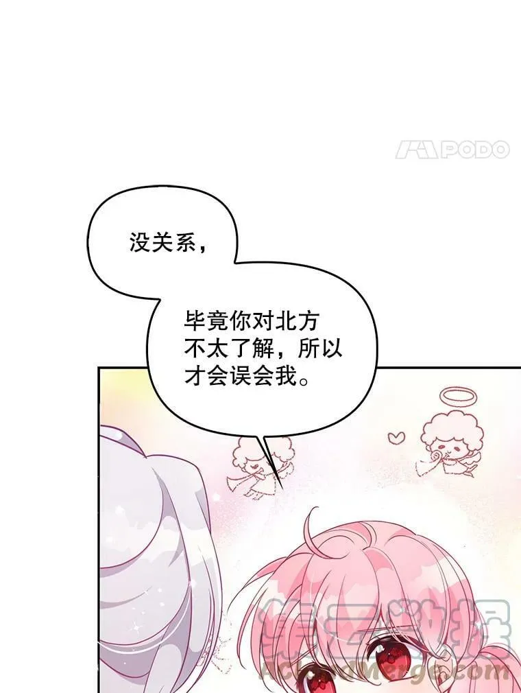 56.故意陷害 第70页