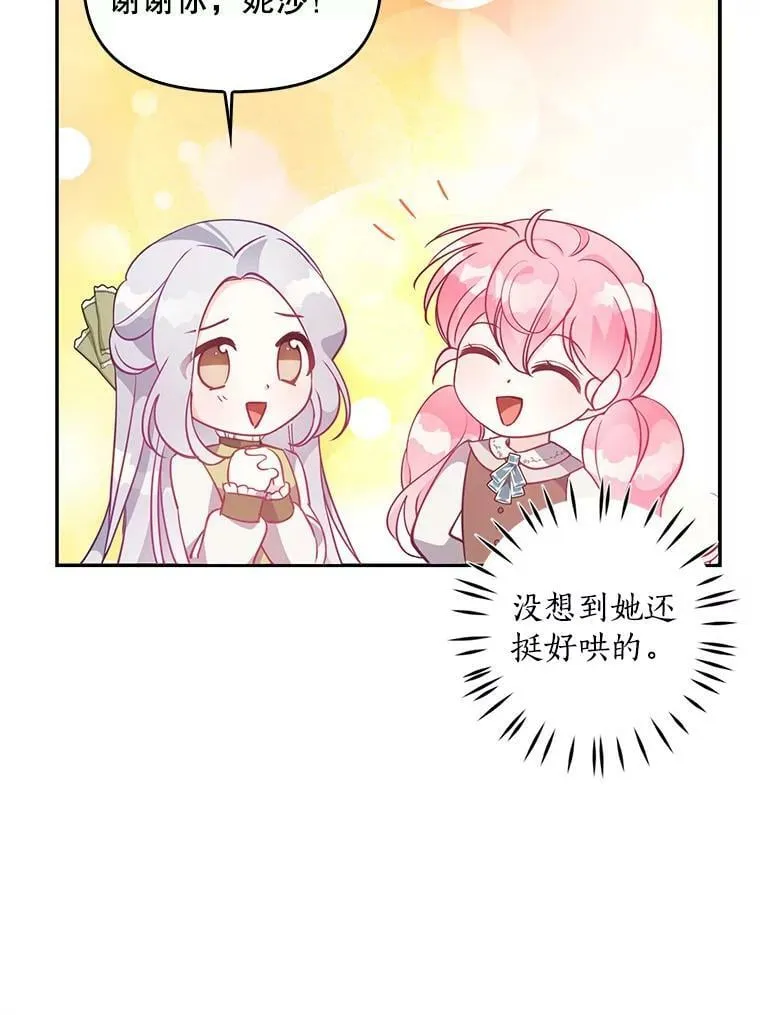 56.故意陷害 第72页