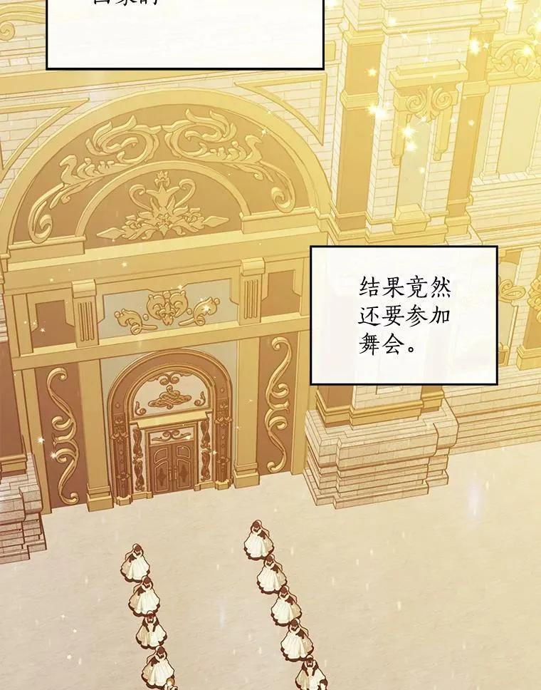 56.故意陷害 第74页