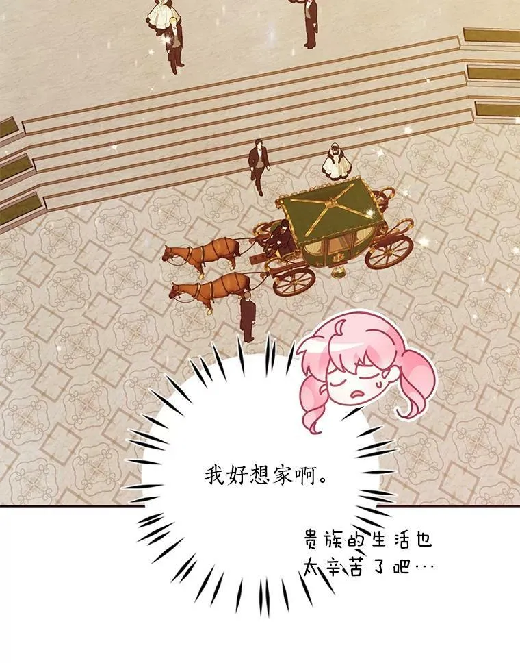 56.故意陷害 第75页