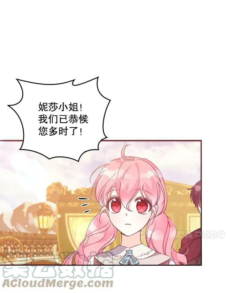 56.故意陷害 第76页