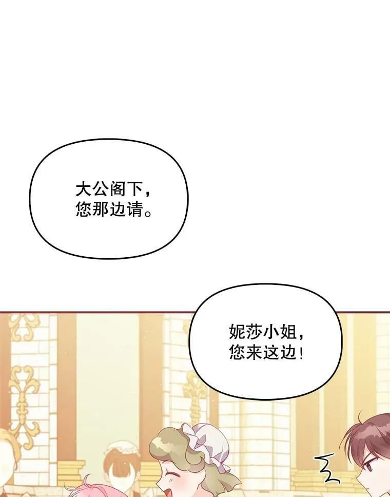56.故意陷害 第77页