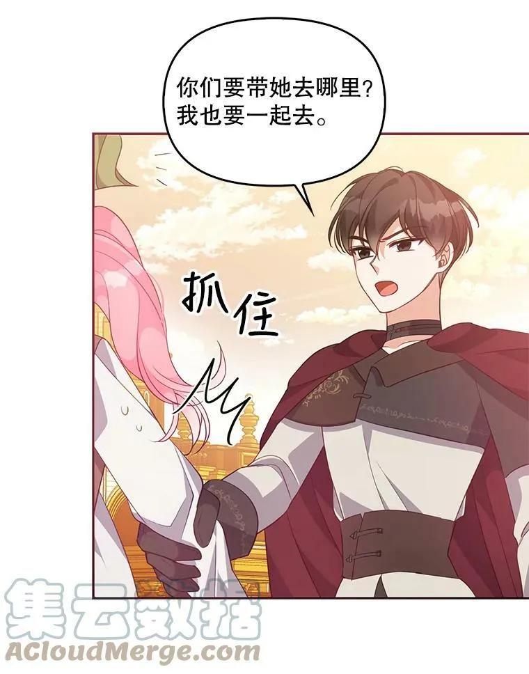 56.故意陷害 第79页