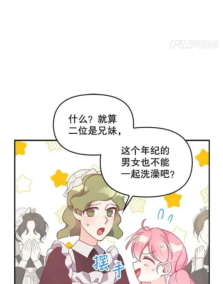 56.故意陷害 第80页