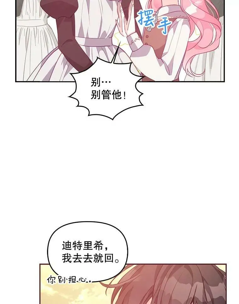 56.故意陷害 第81页