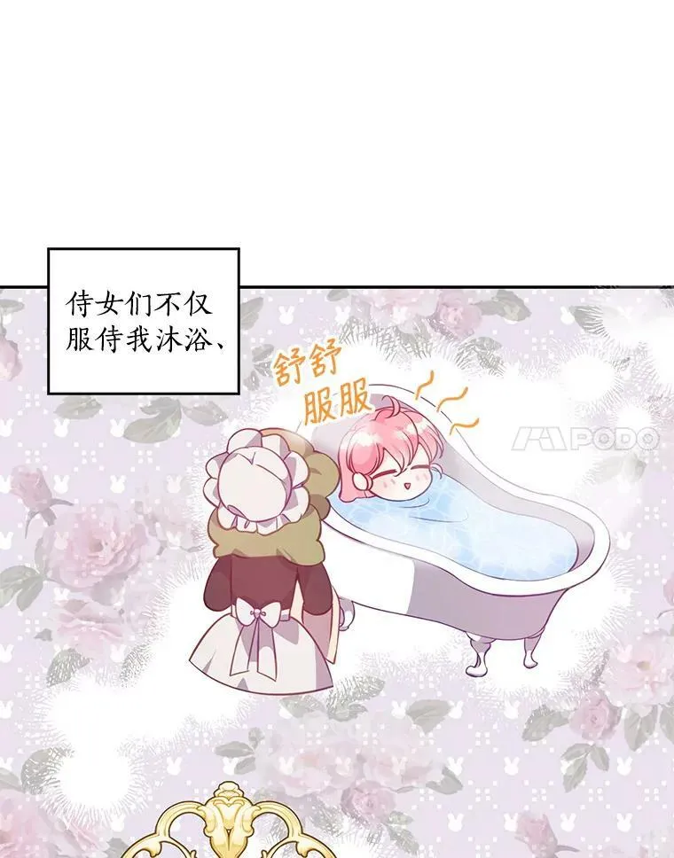 56.故意陷害 第83页