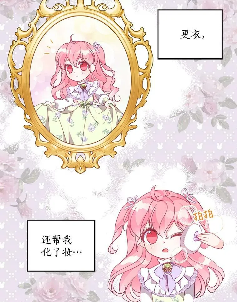 56.故意陷害 第84页