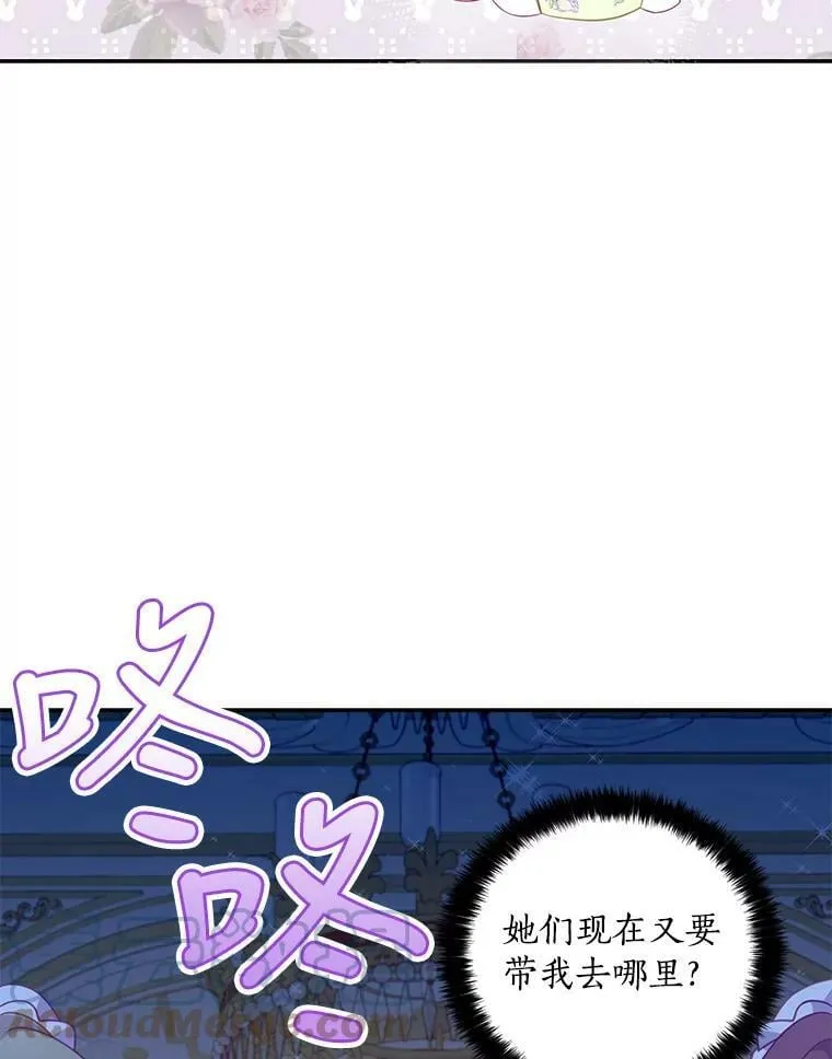 56.故意陷害 第85页