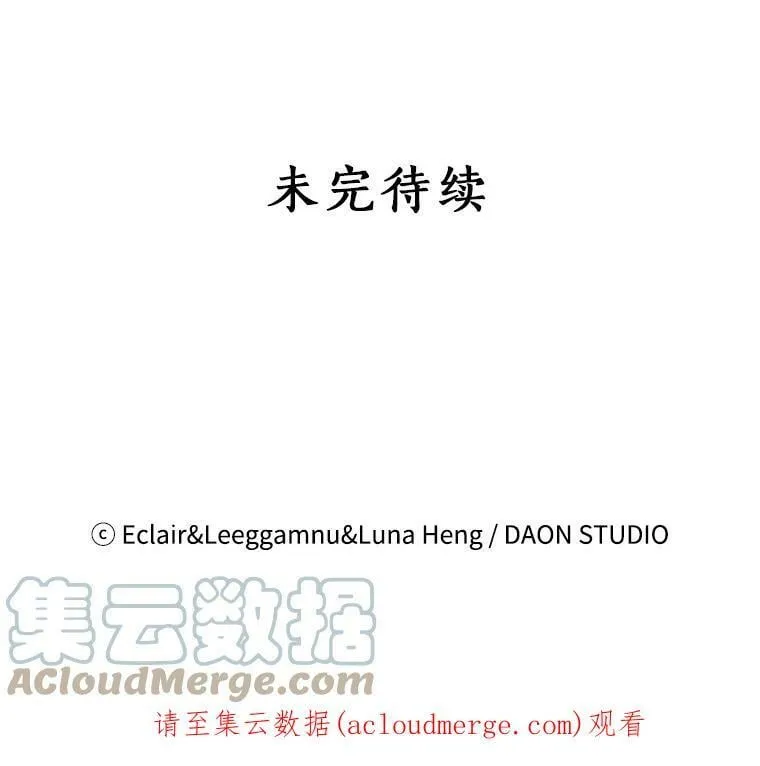 56.故意陷害 第88页