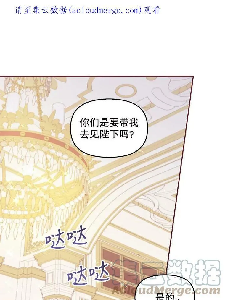 56.故意陷害 第89页
