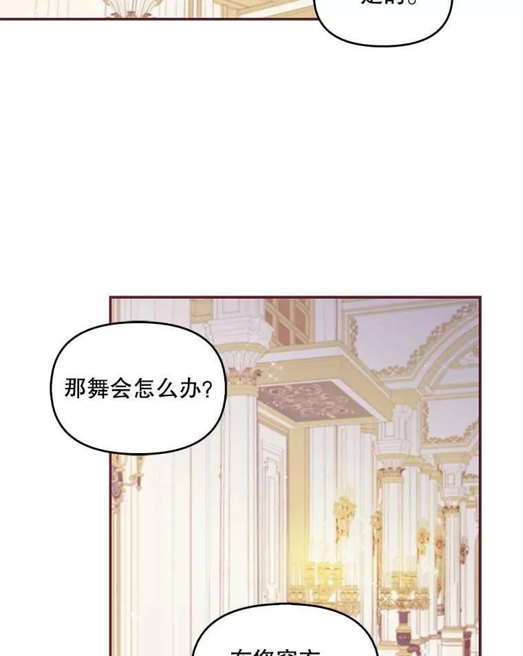 56.故意陷害 第90页