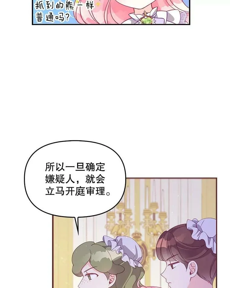57.被关押 第6页