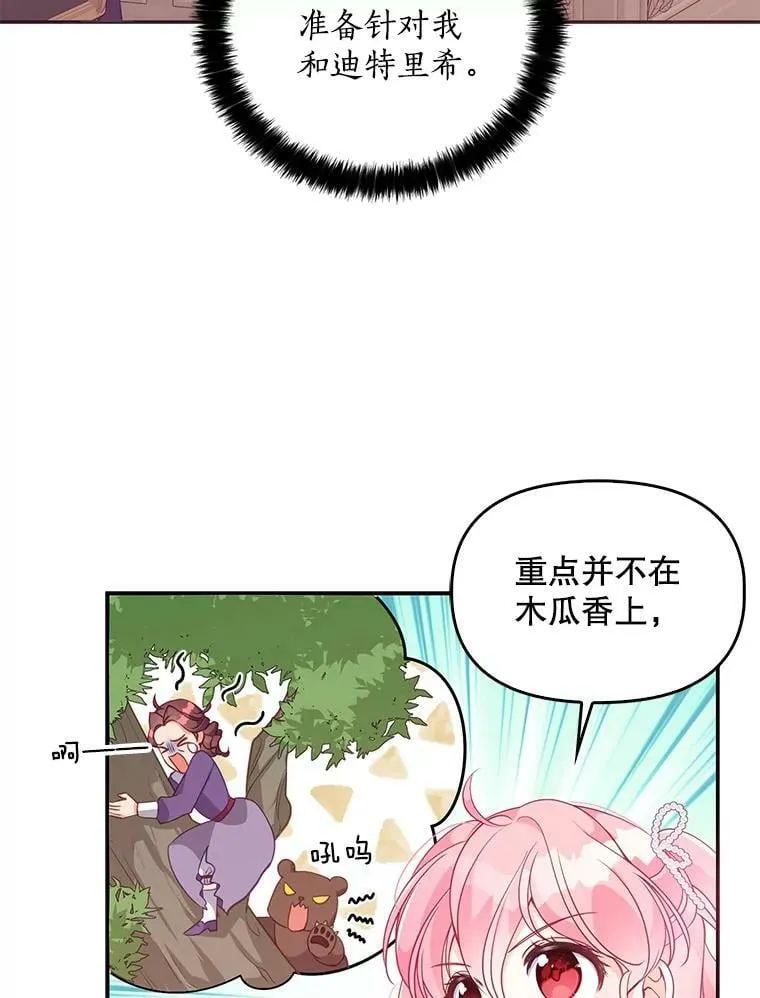 57.被关押 第33页
